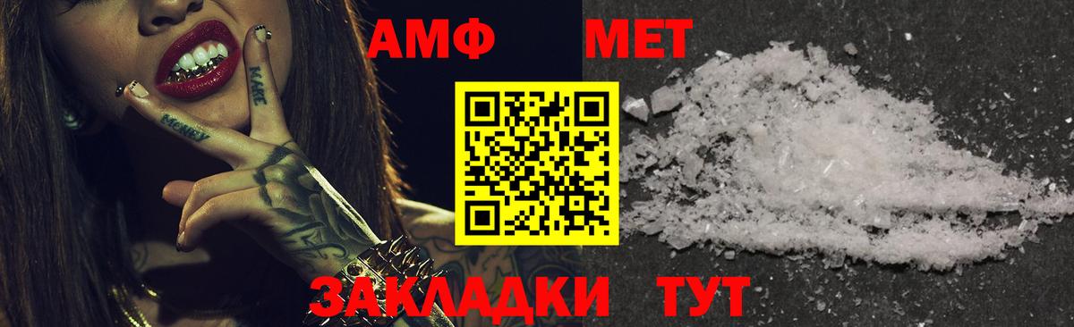 Энгельс  Amphetamine 98%  Amphetamine  Вход с VPN 
