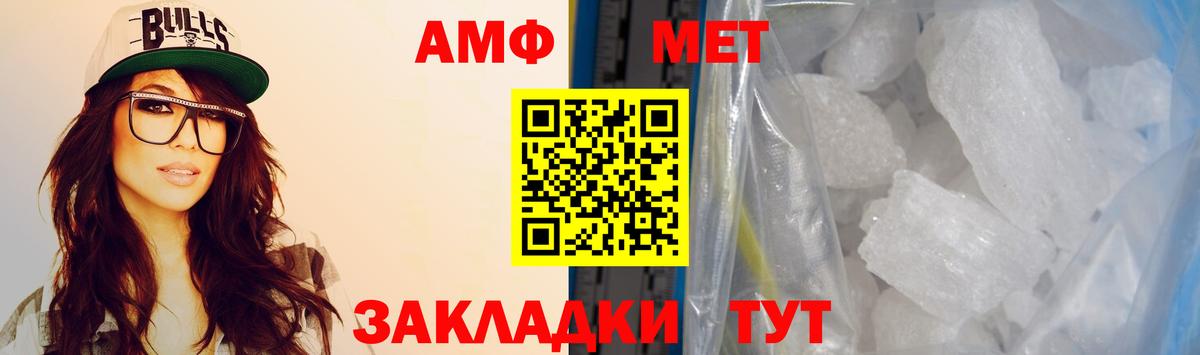 Амфетамин 97% Энгельс