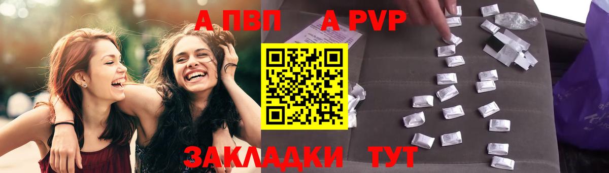 Alfa_PVP кристаллы  Вход с VPN  Alpha-PVP кристаллы  Энгельс  A-PVP VHQ 