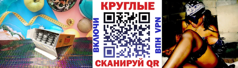 Ecstasy круглые  где можно купить   Энгельс 