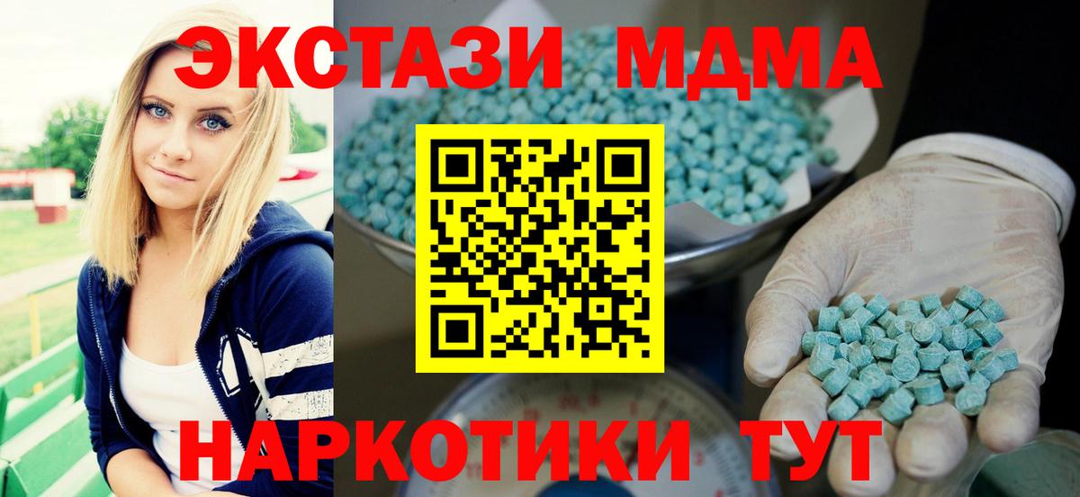 Экстази 250 мг Энгельс