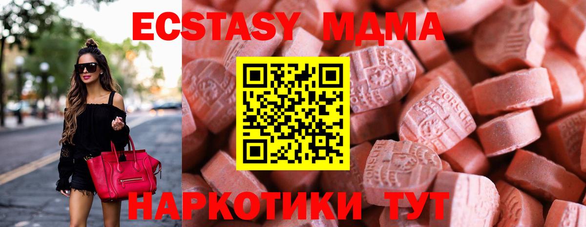 МДМА  Энгельс  Вход с VPN  Сколько стоит  Меф МЯУ МЯУ   ГАШИШ  Марихуана 