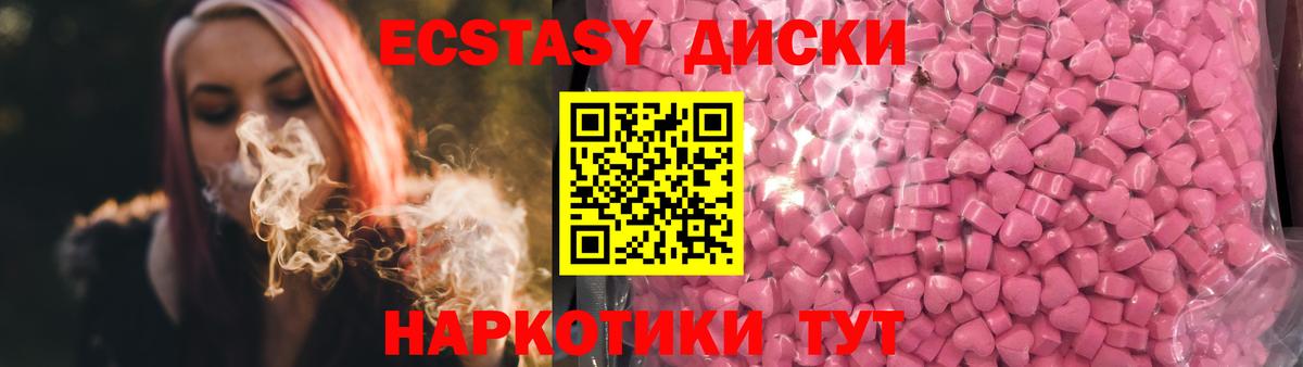 Ecstasy ешки  Ecstasy  Энгельс  shop Telegram  Вход с VPN 
