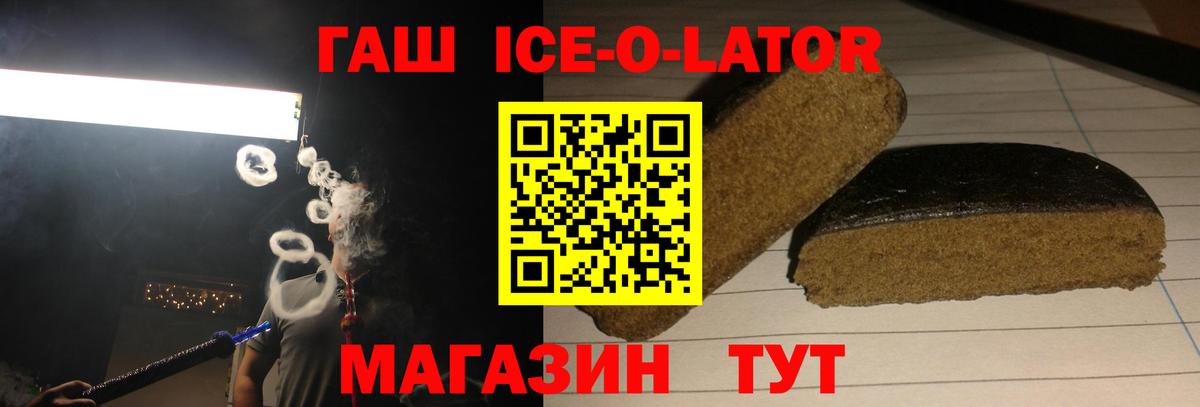 ГАШ Изолятор Энгельс