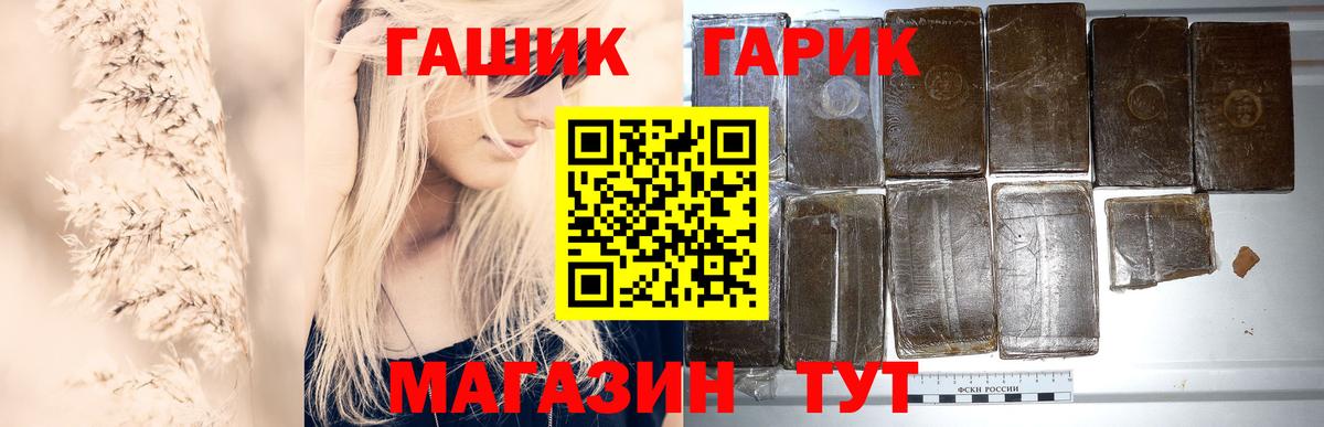 Энгельс  где можно купить   ГАШ индика сатива  Гашиш  Вход с VPN  ГАШИШ Cannabis 