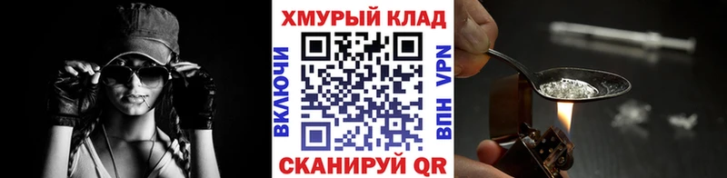 ГЕРОИН белый  Энгельс 