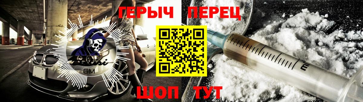Энгельс  Героин гречка  ГЕРОИН  Вход с VPN 