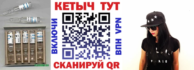 КЕТАМИН ketamine  Энгельс 