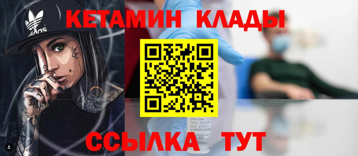 Энгельс  MEGA зеркало  Вход с VPN  КЕТАМИН VHQ 