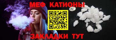 мескалин Волгодонск