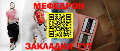 мескалин Волгодонск