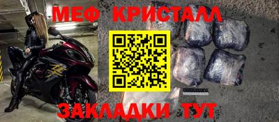 мескалин Волгодонск