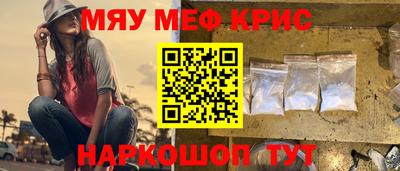 меф VHQ Волжск