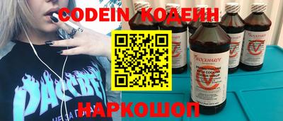 мескалин Волгодонск