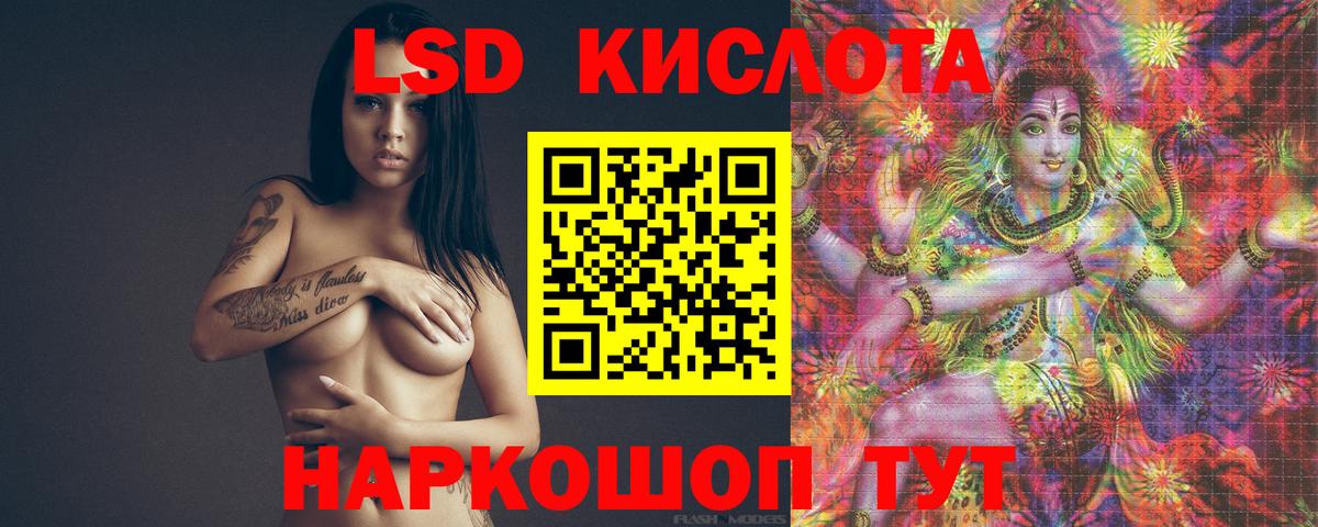 Лсд 25 экстази ecstasy  LSD-25 экстази кислота  Вход с VPN  Энгельс 