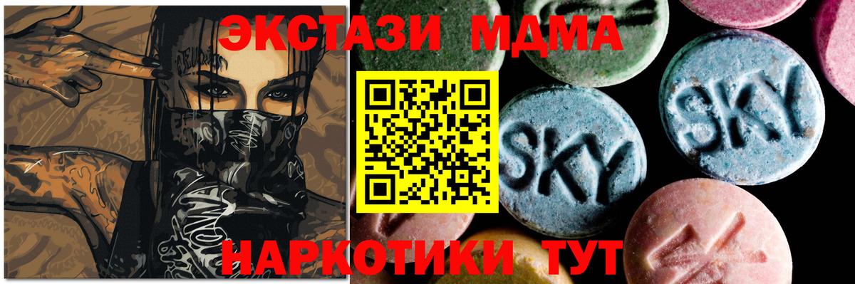 MDMA  MDMA crystal  Вход с VPN  Энгельс  MDMA кристаллы 