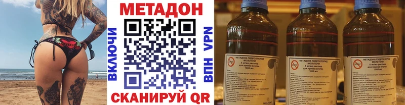 Метадон кристалл  Энгельс 