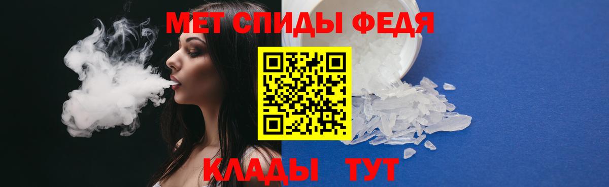 Энгельс  Метамфетамин кристалл  МЕТАМФЕТАМИН  Вход с VPN  Метамфетамин кристалл 
