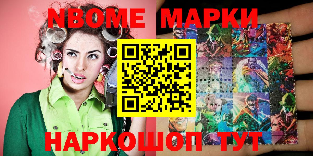 Энгельс  Марки 25I-NBOMe 1500мкг  Вход с VPN  Марки 25I-NBOMe 1500мкг 