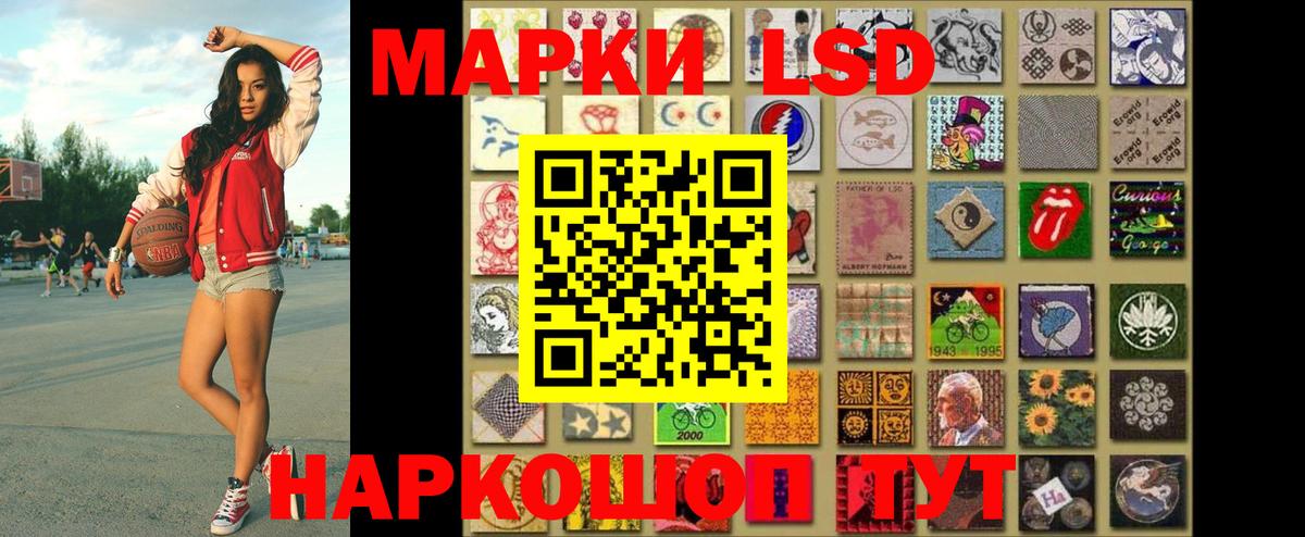 Марки NBOMe 1500мкг Энгельс