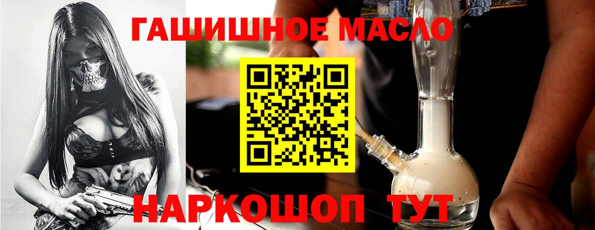 Энгельс  ТГК жижа  Вход с VPN  Дистиллят ТГК жижа 